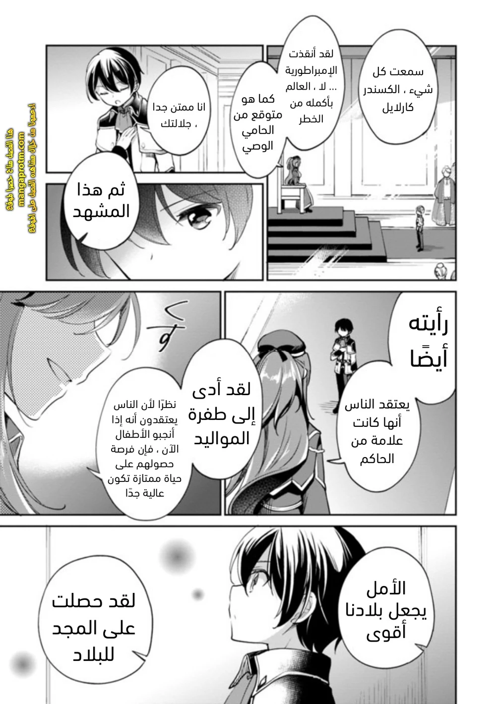 Chapter Image 13