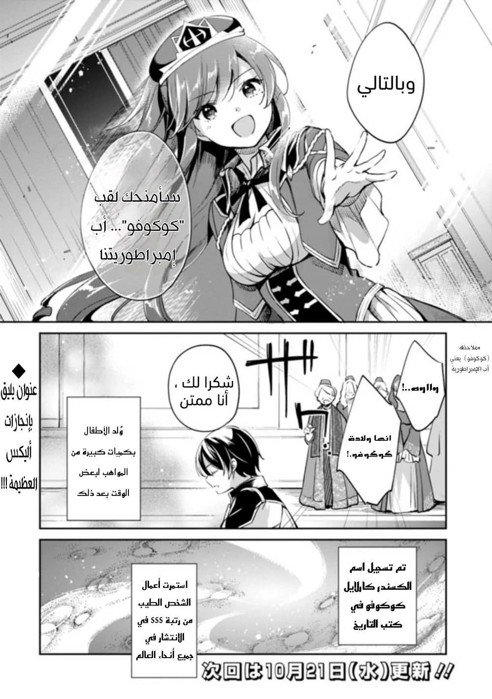 Chapter Image 14