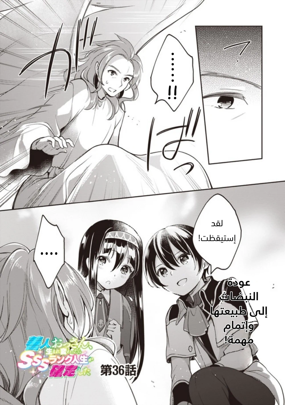 Chapter Image 2