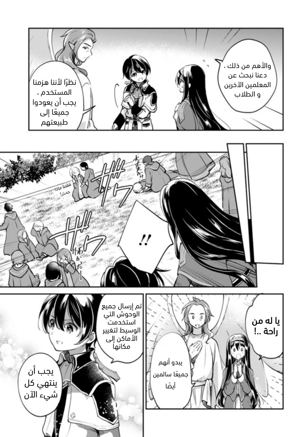 Chapter Image 4
