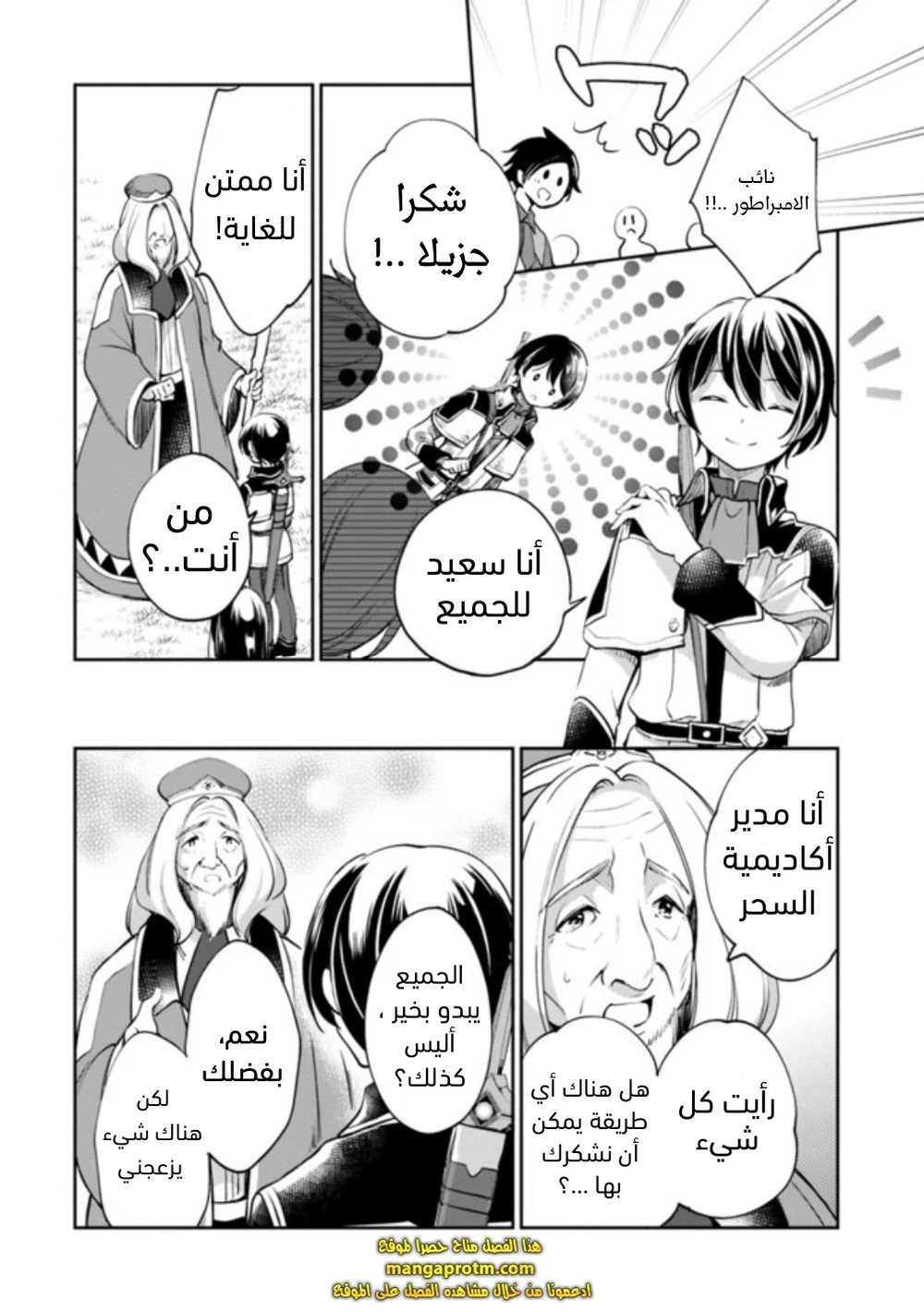 Chapter Image 5