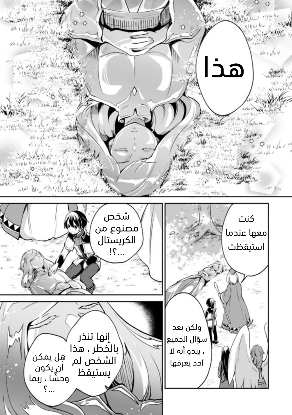 Chapter Image 6