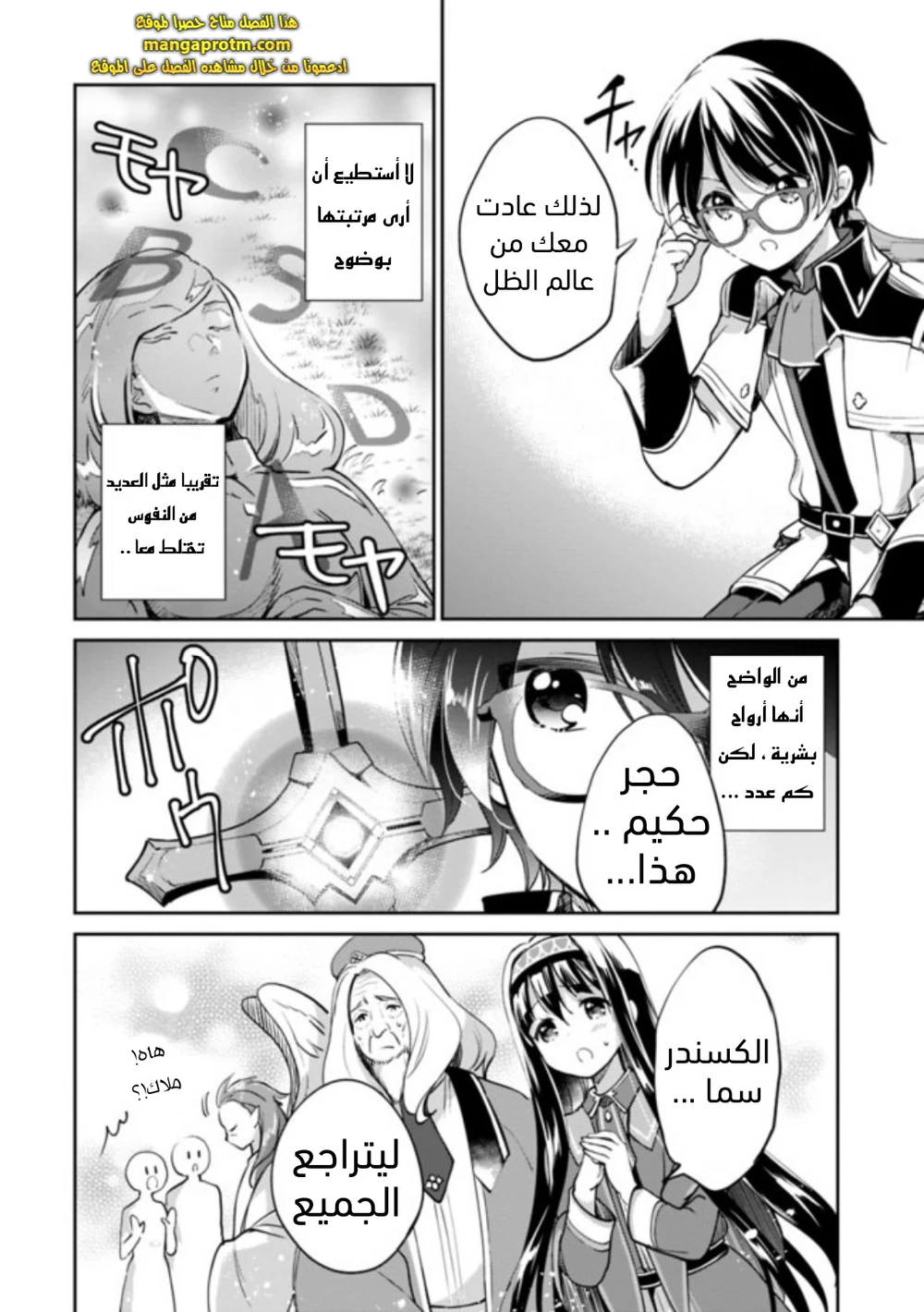 Chapter Image 7