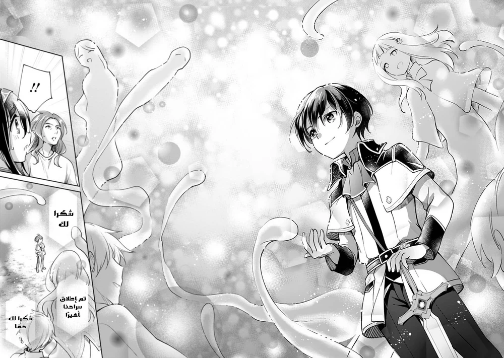 Chapter Image 9