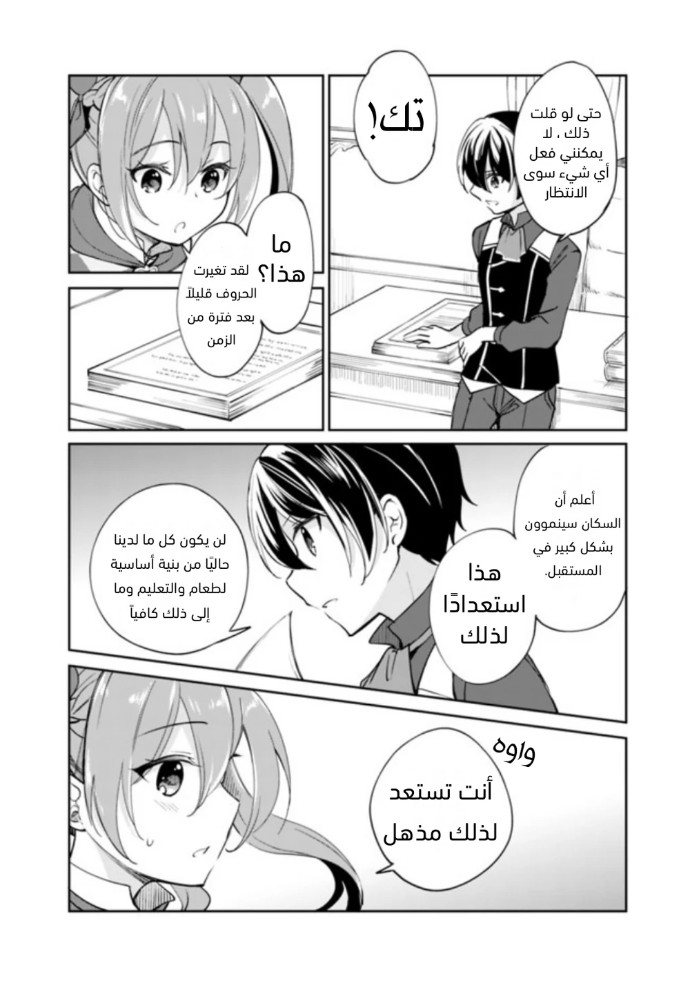 Chapter Image 11