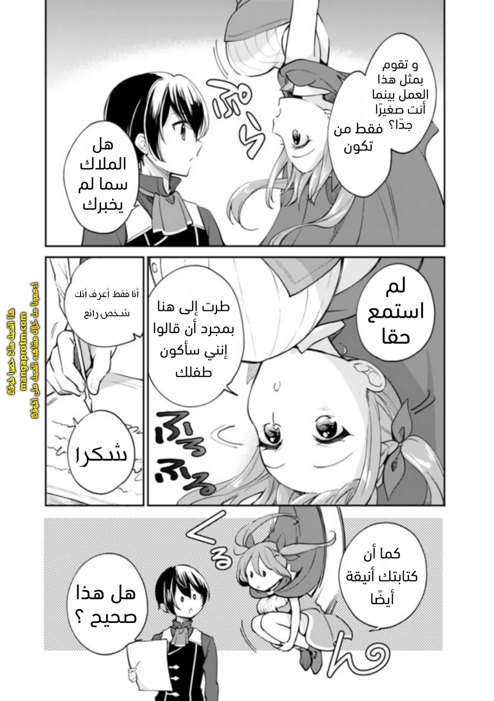 Chapter Image 12
