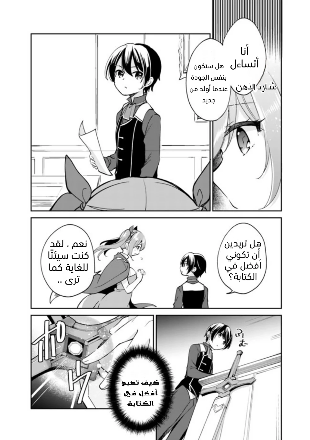 Chapter Image 13