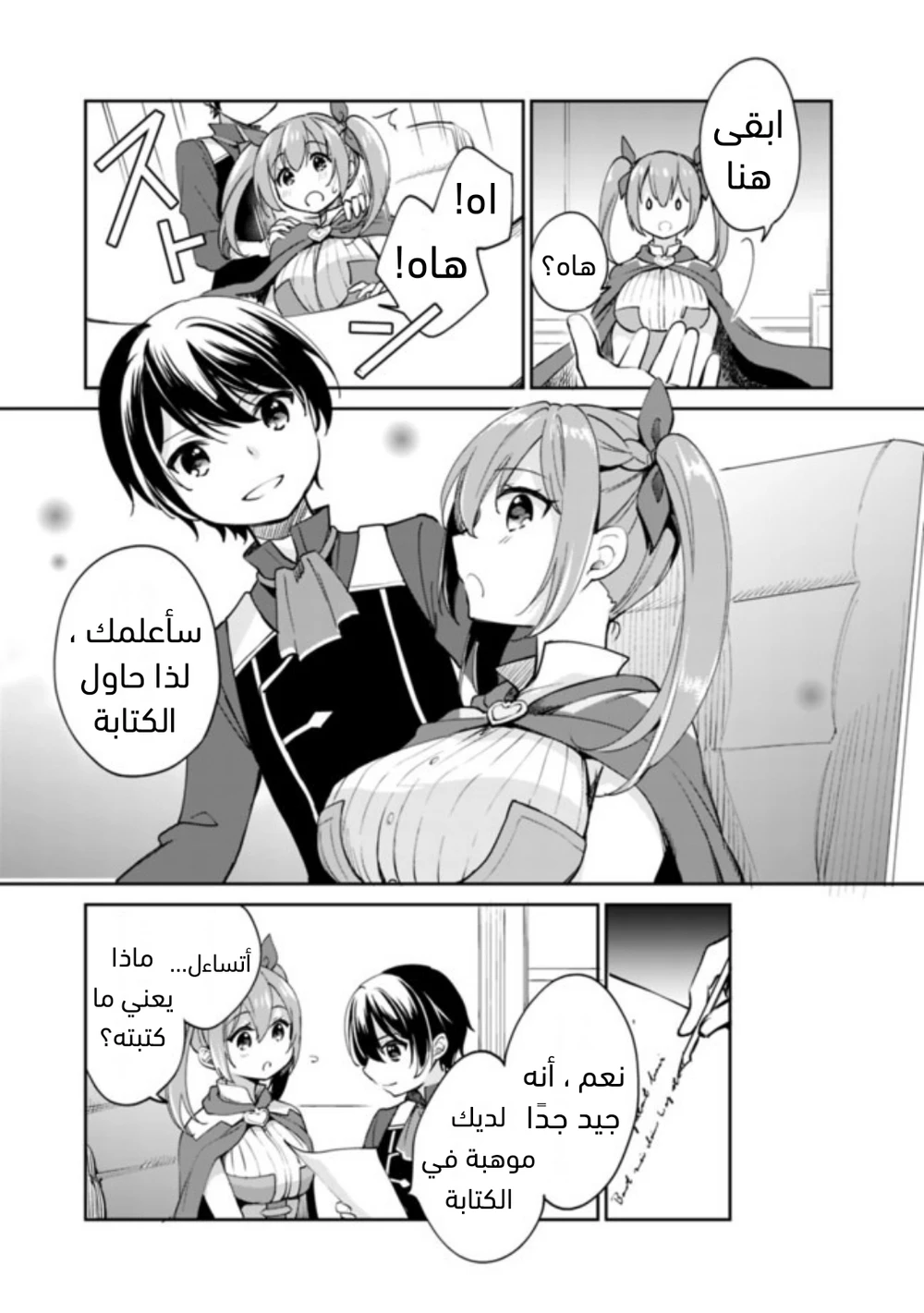 Chapter Image 14
