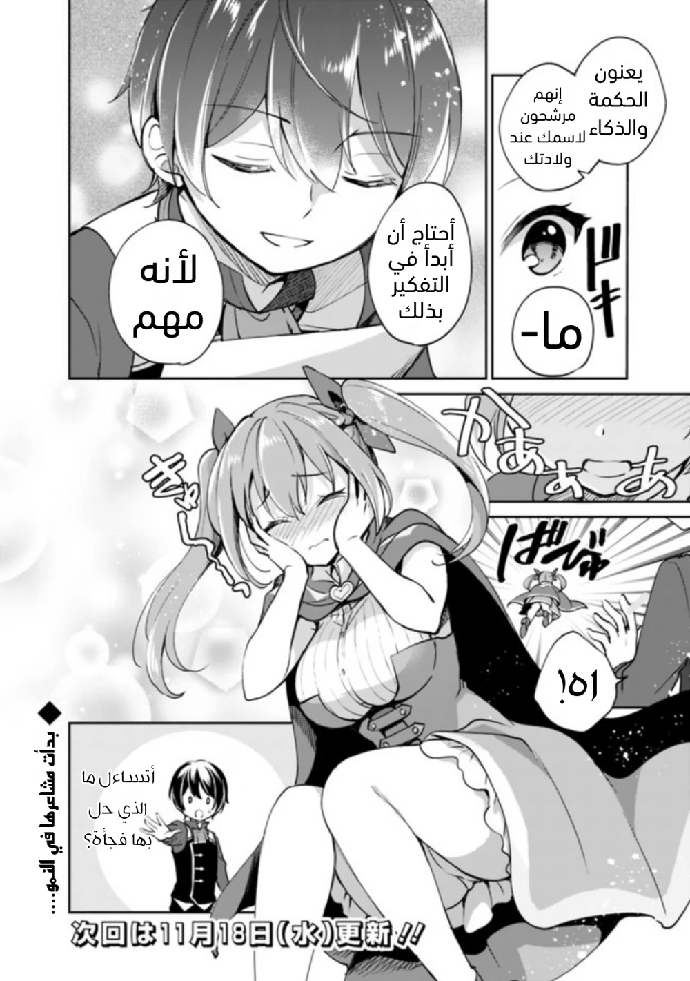 Chapter Image 15