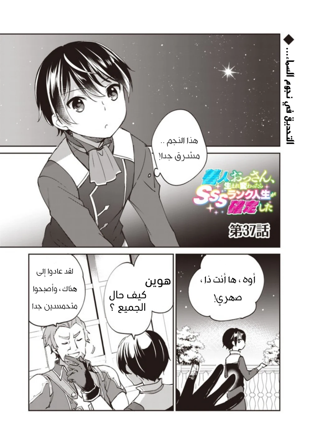 Chapter Image 2