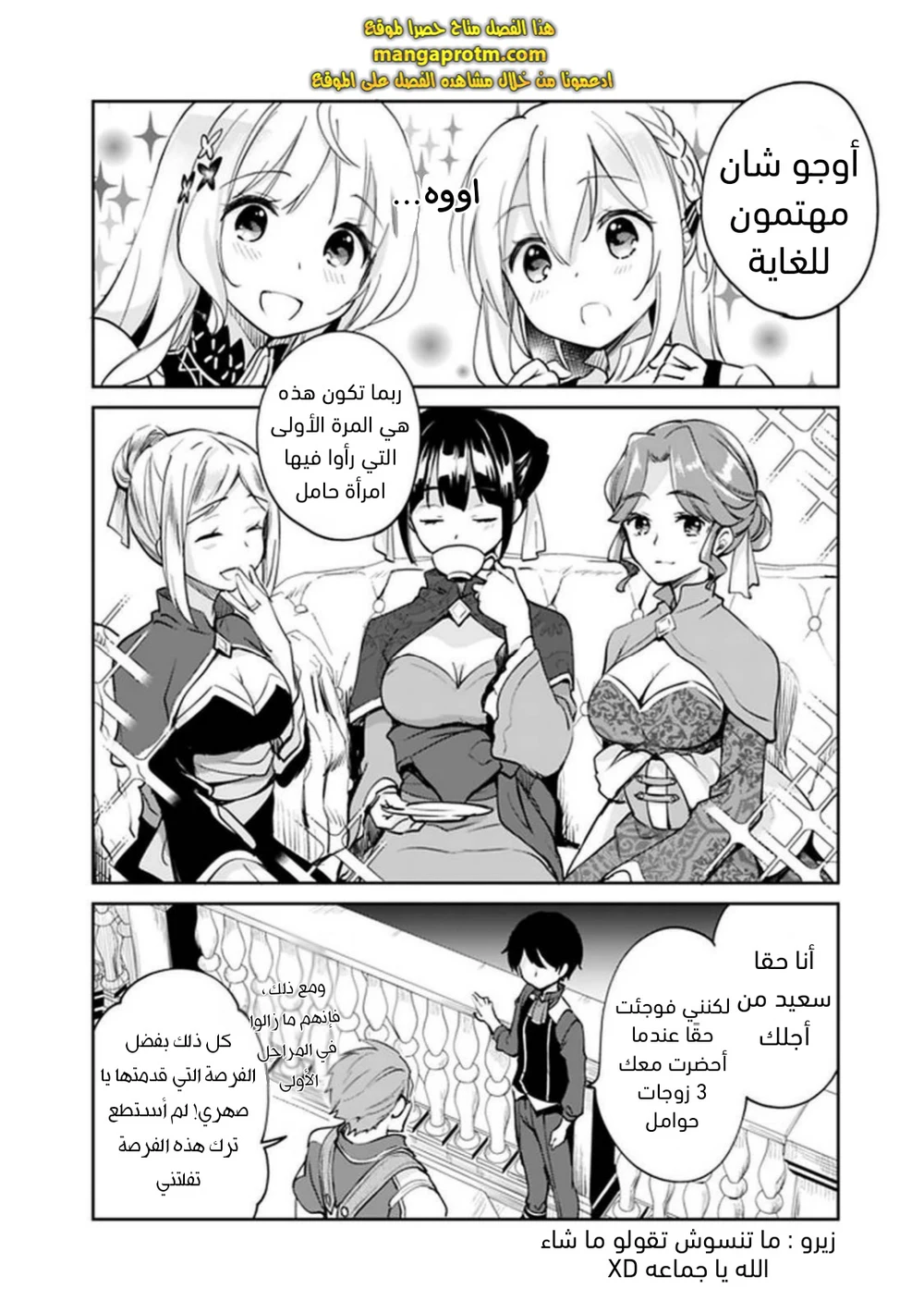Chapter Image 3