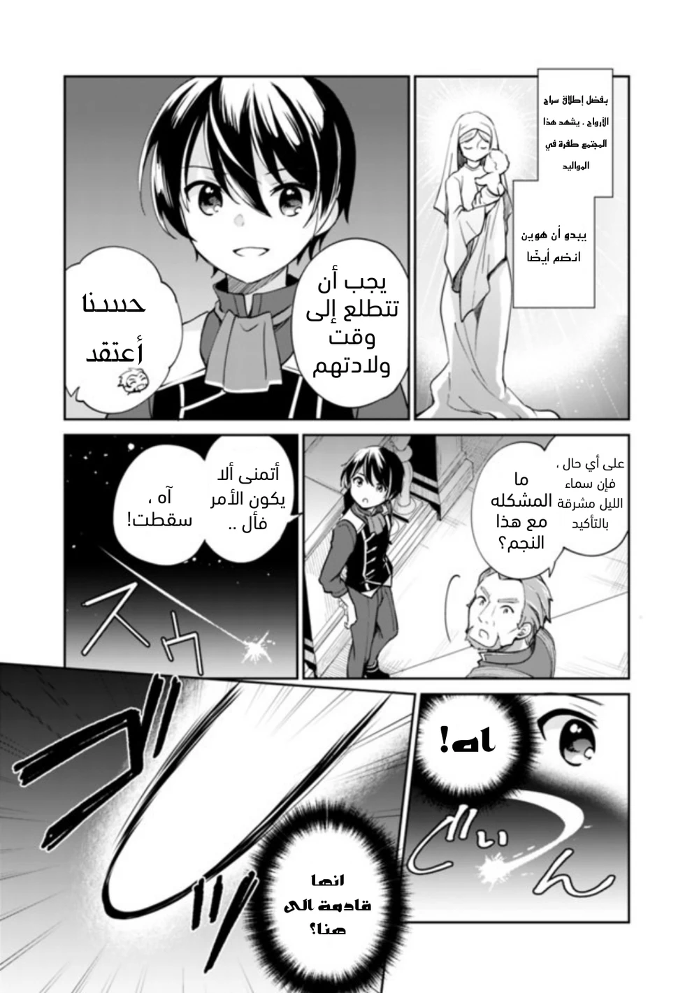 Chapter Image 4