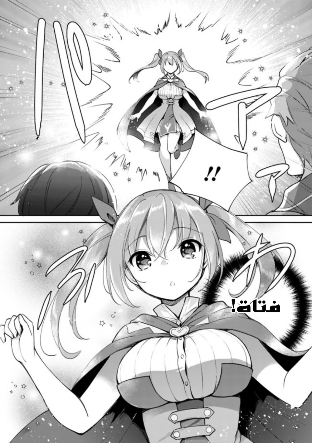 Chapter Image 5