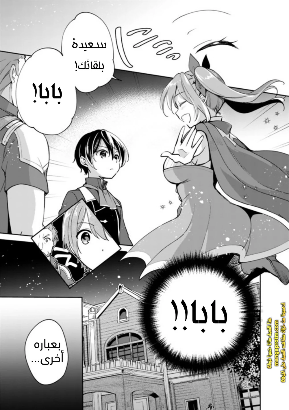 Chapter Image 6