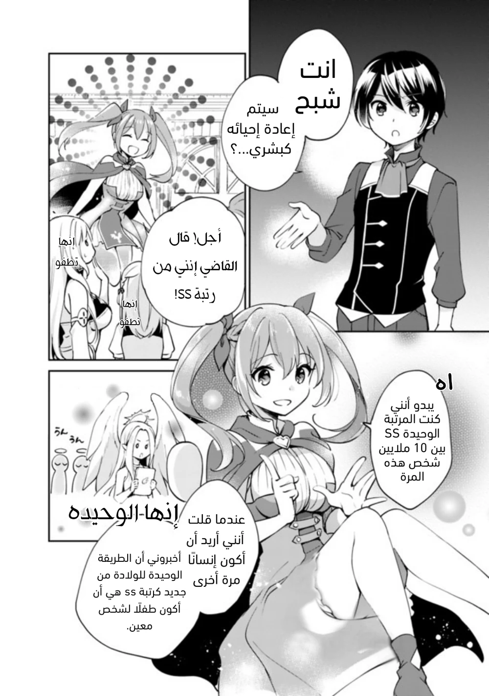 Chapter Image 7