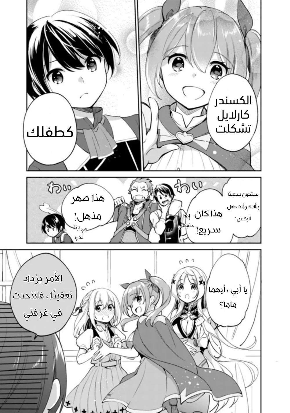 Chapter Image 8