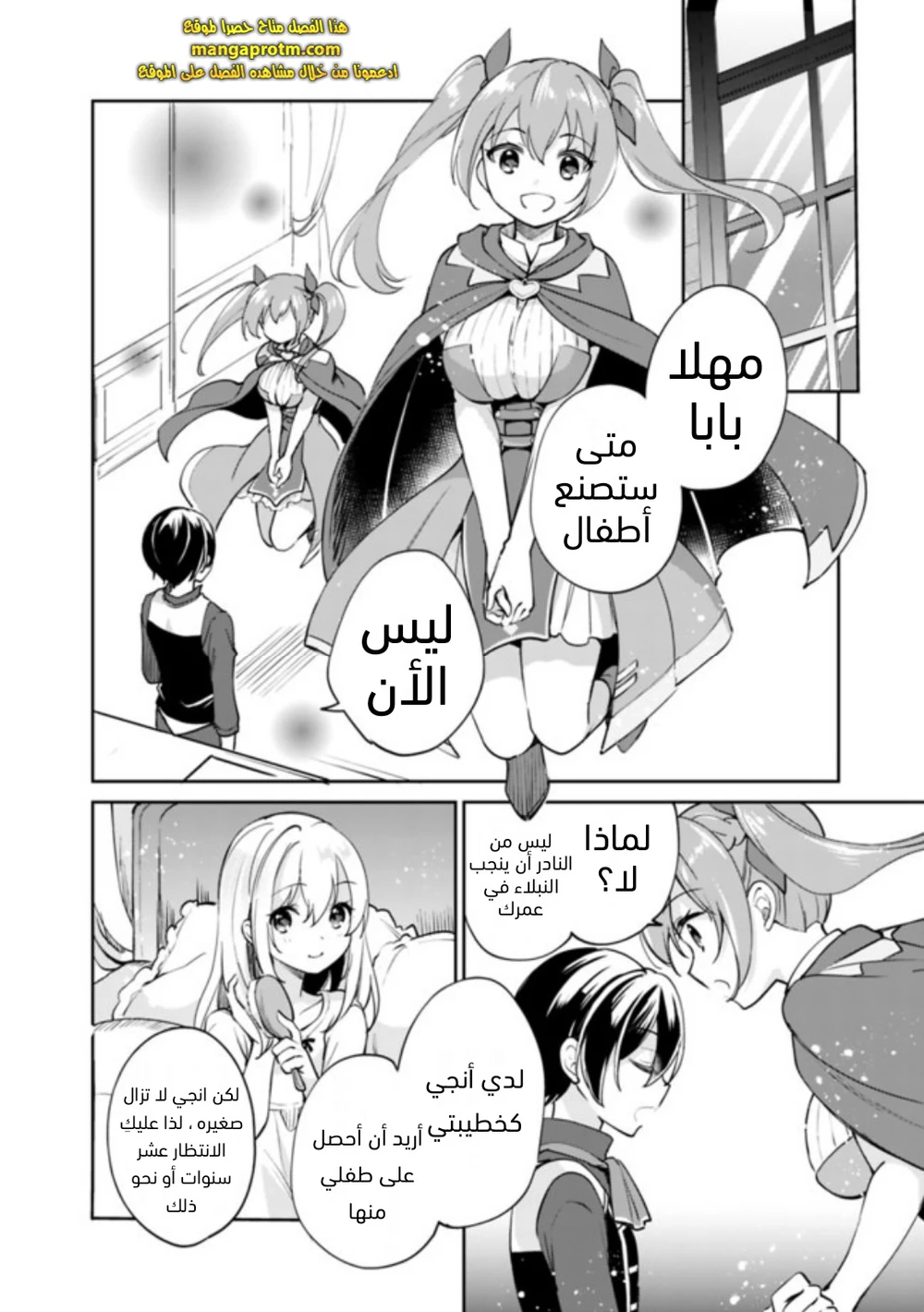 Chapter Image 9