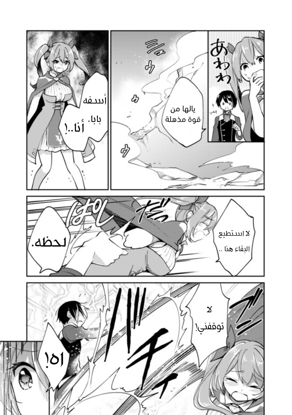 Chapter Image 10