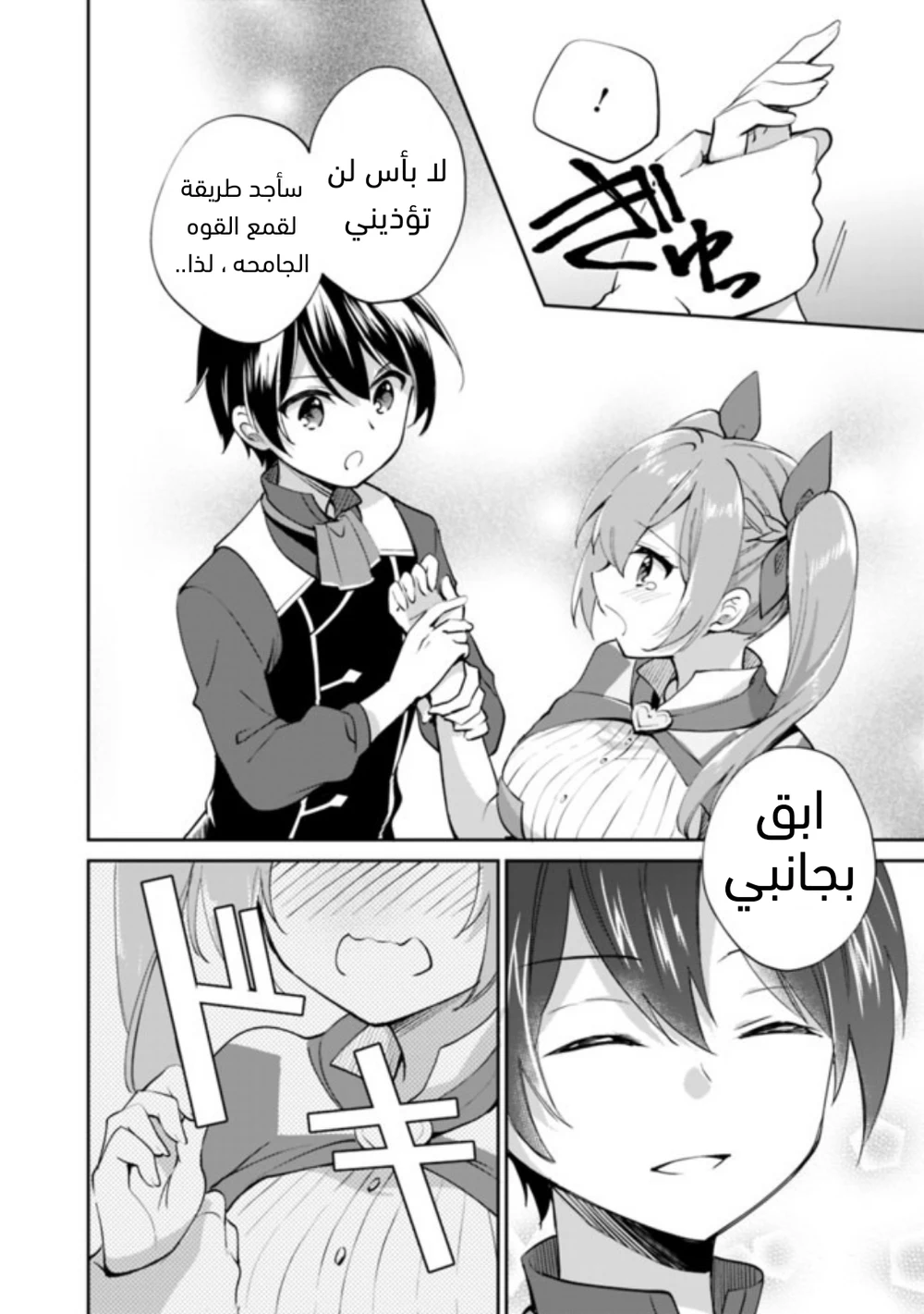 Chapter Image 11