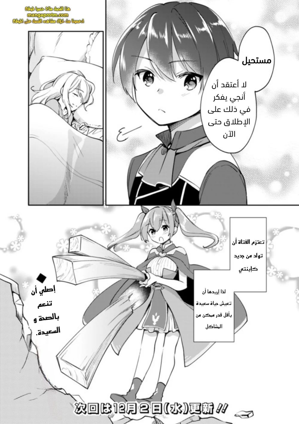 Chapter Image 15