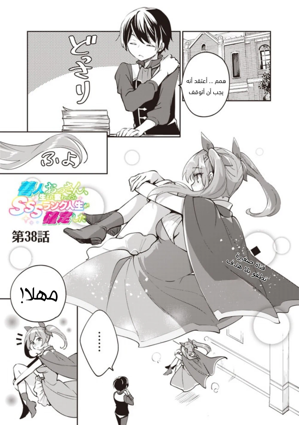 Chapter Image 2