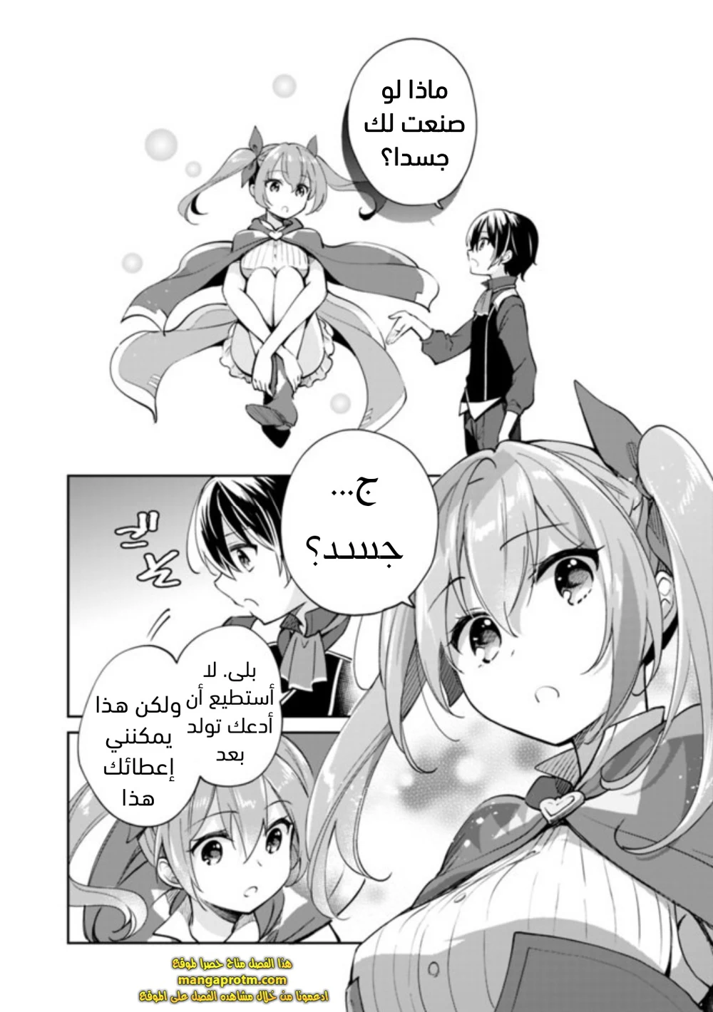 Chapter Image 3