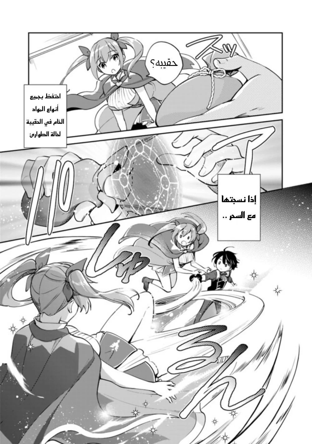 Chapter Image 4