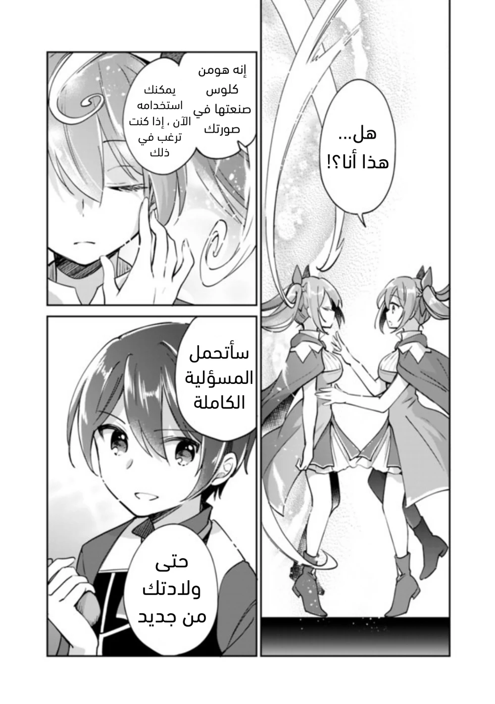 Chapter Image 5