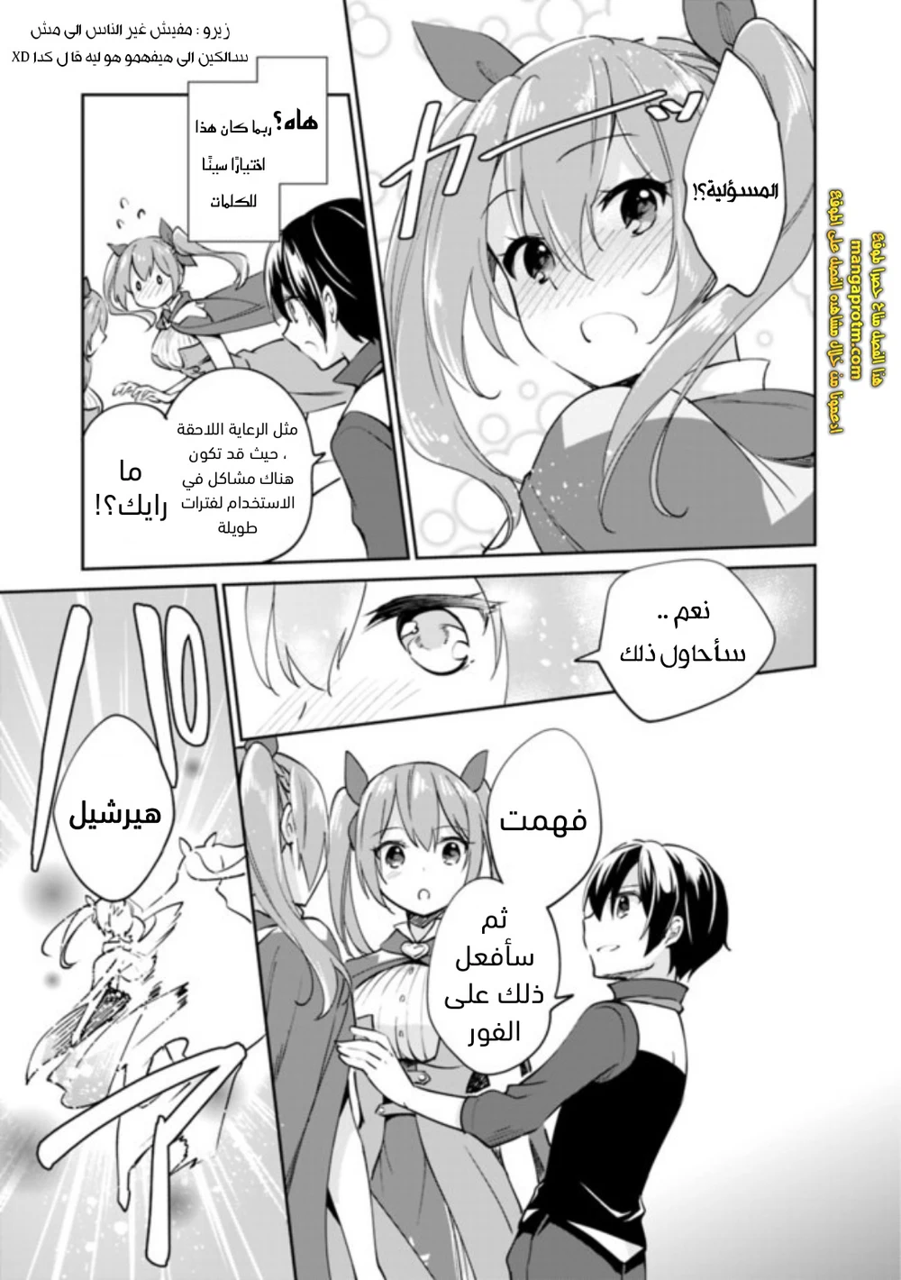 Chapter Image 6