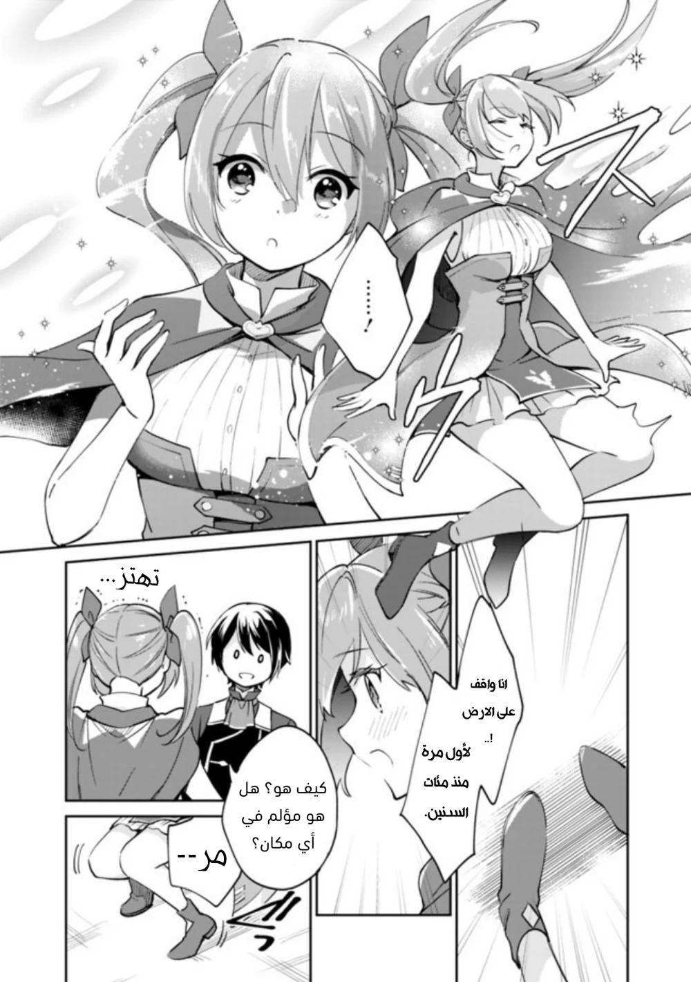 Chapter Image 7