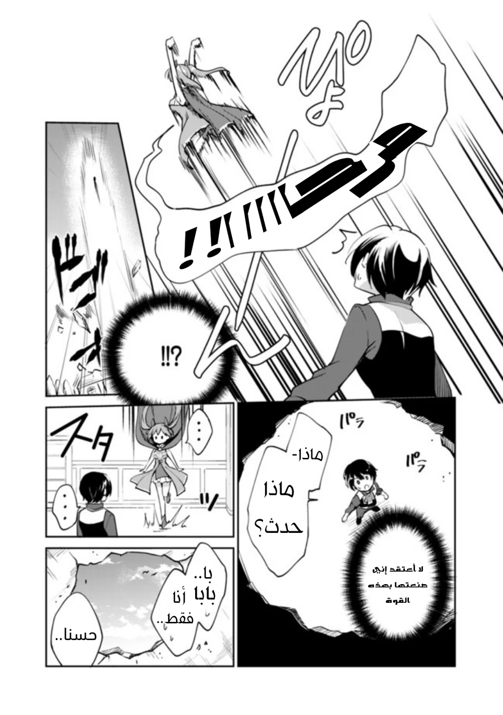 Chapter Image 8