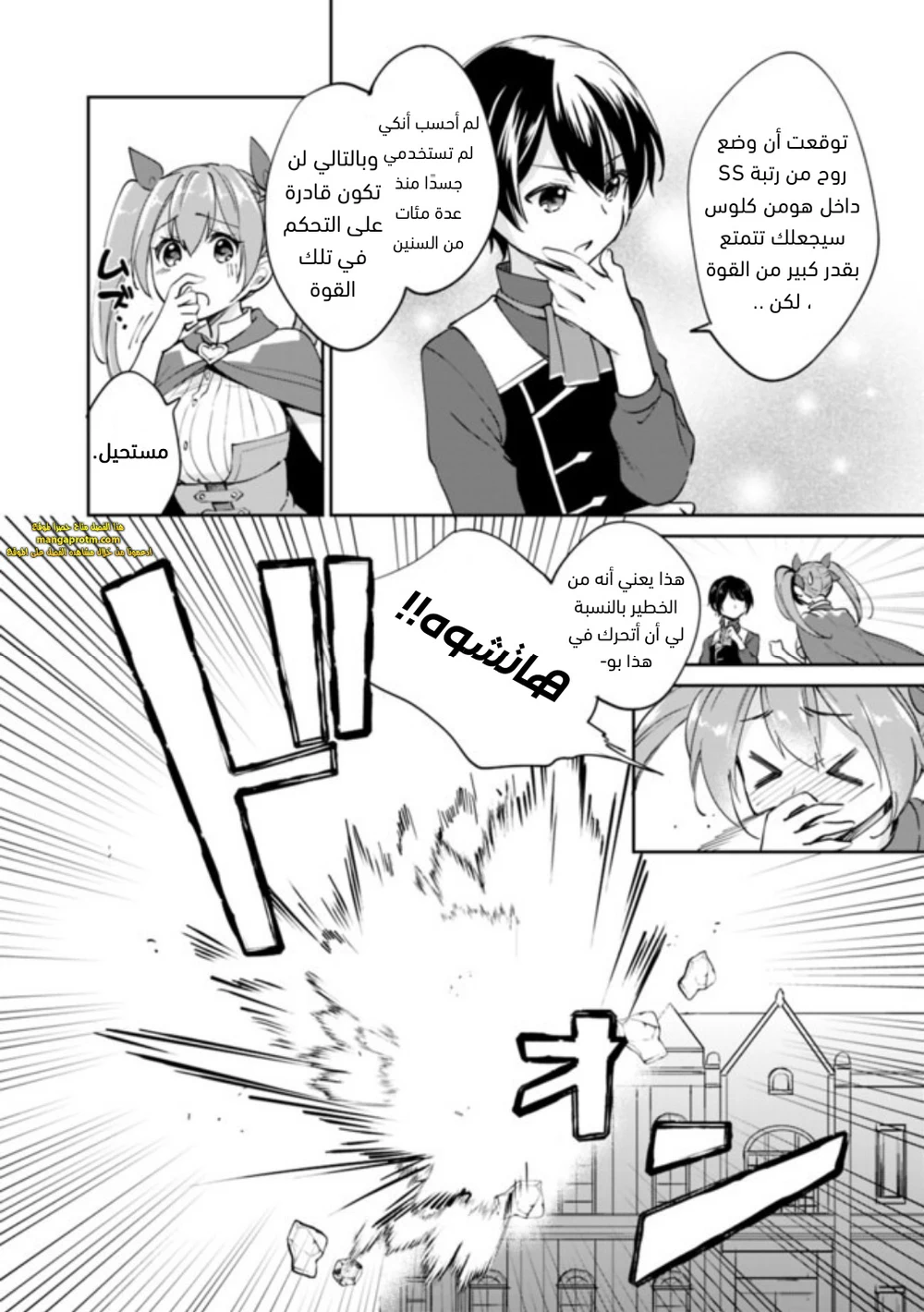 Chapter Image 9