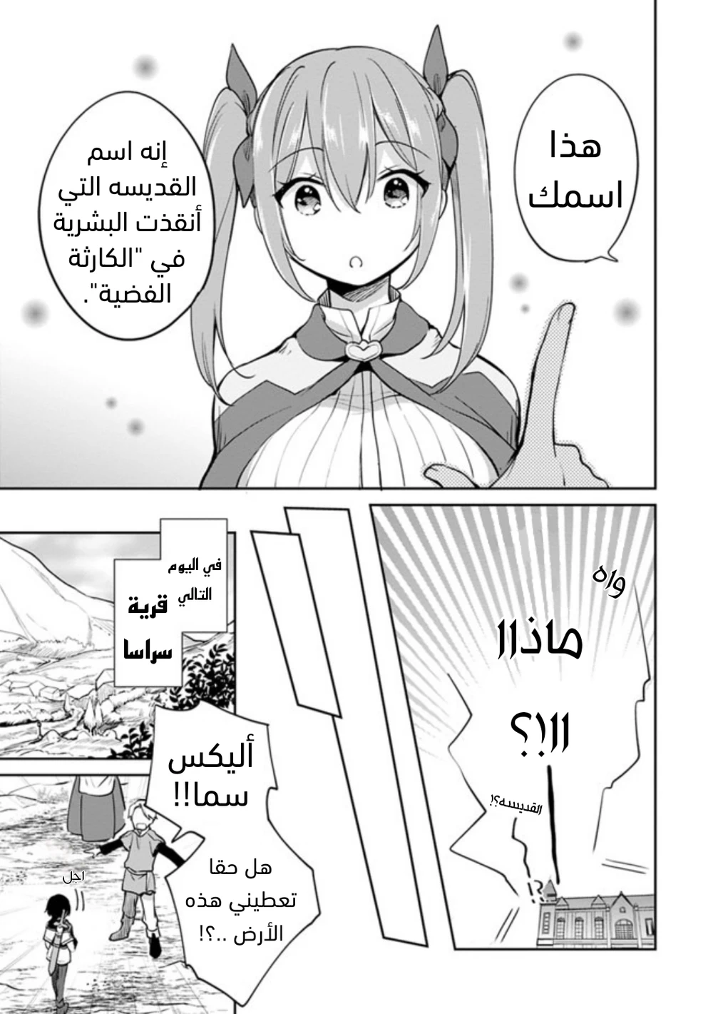 Chapter Image 10