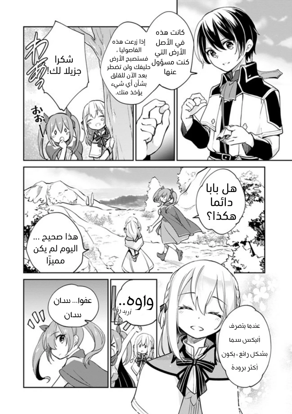 Chapter Image 11