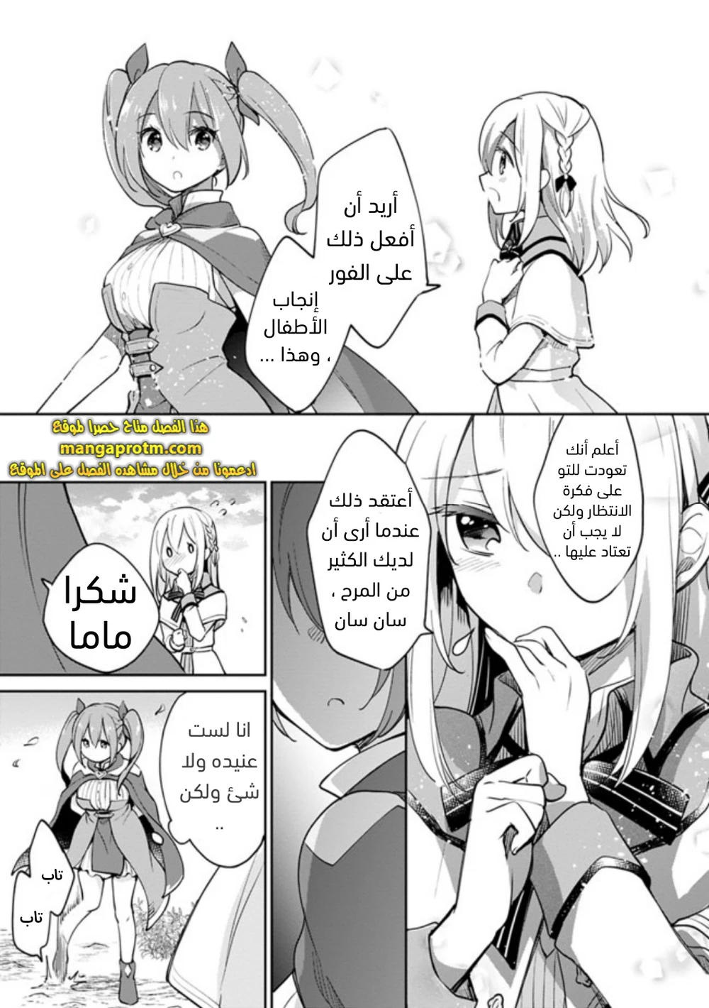 Chapter Image 12
