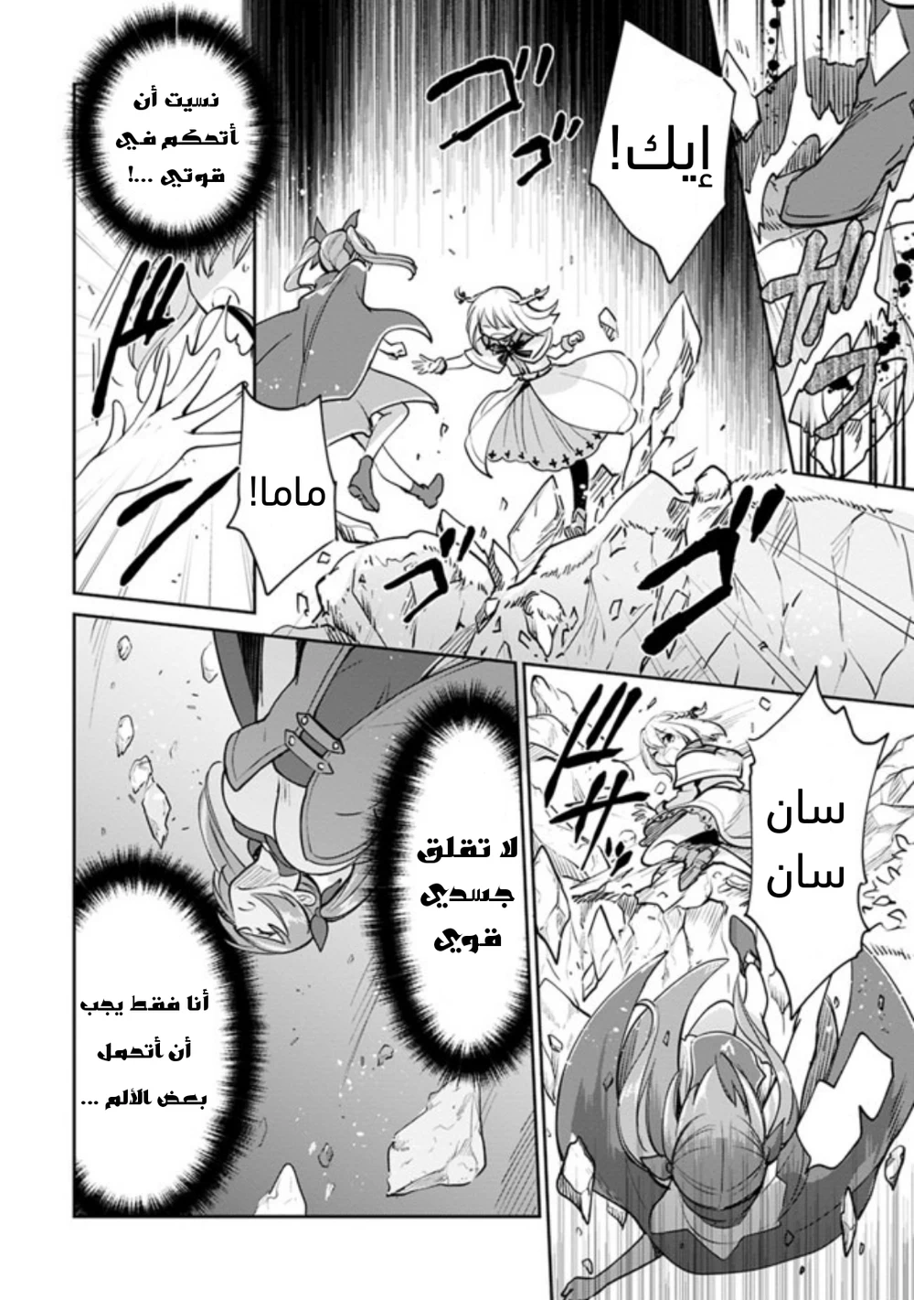 Chapter Image 13