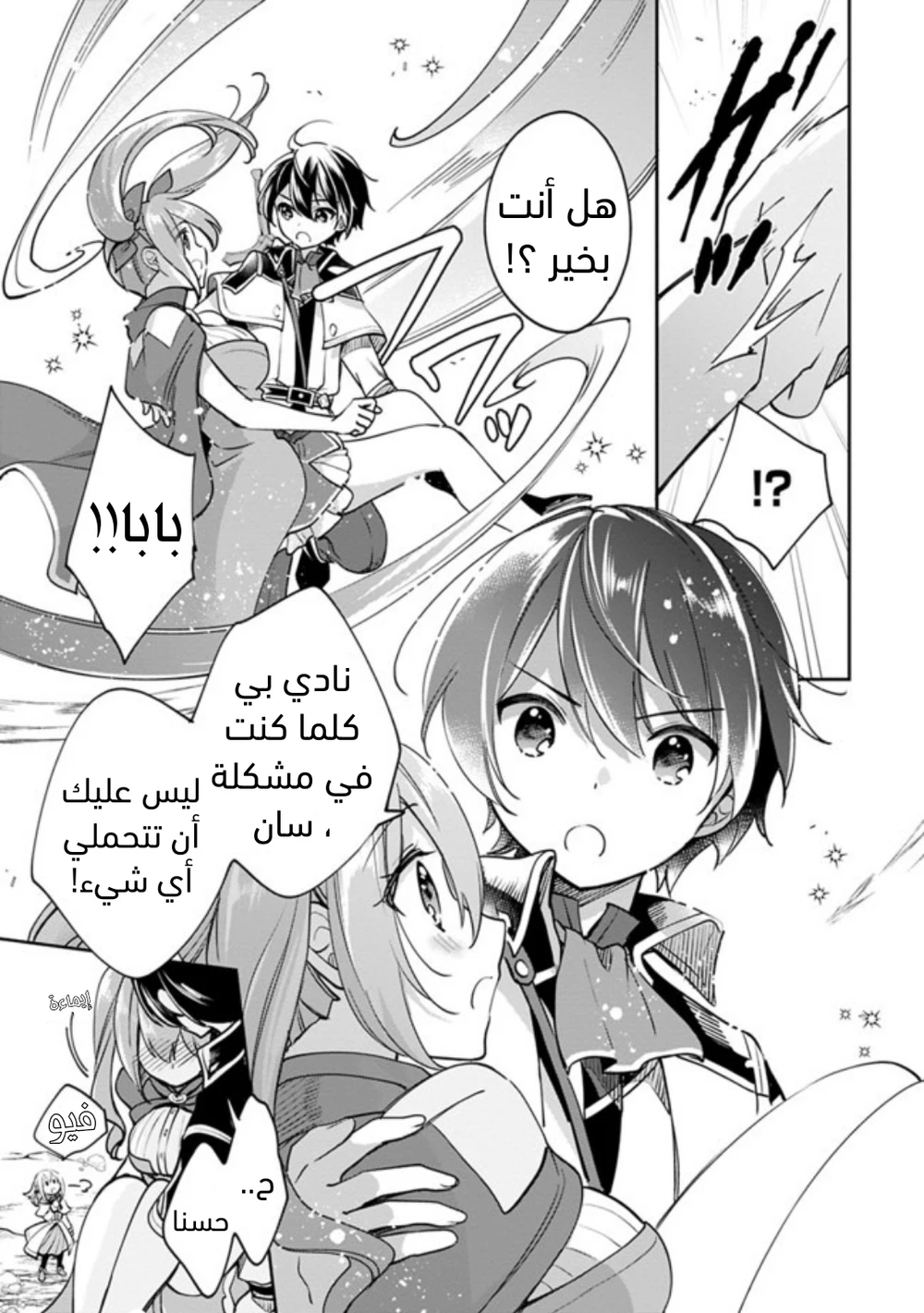 Chapter Image 14