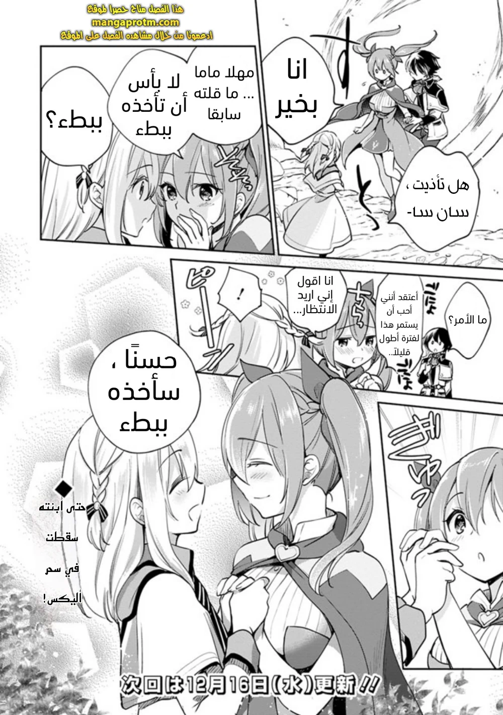 Chapter Image 15