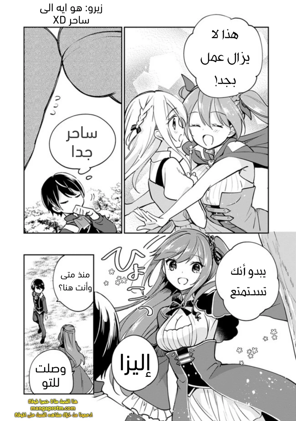 Chapter Image 3