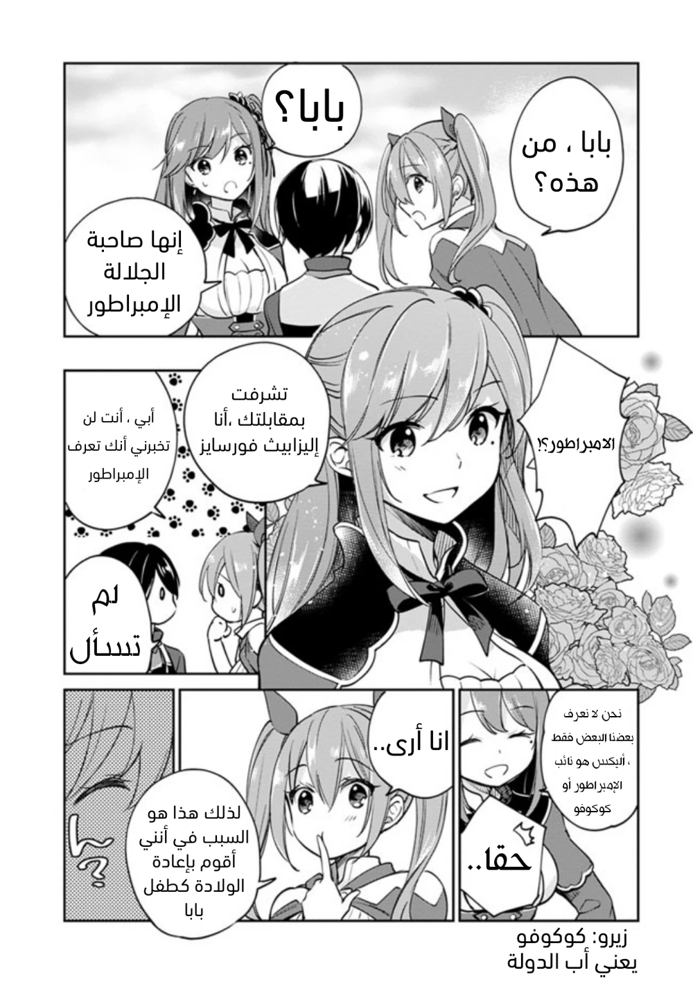 Chapter Image 4