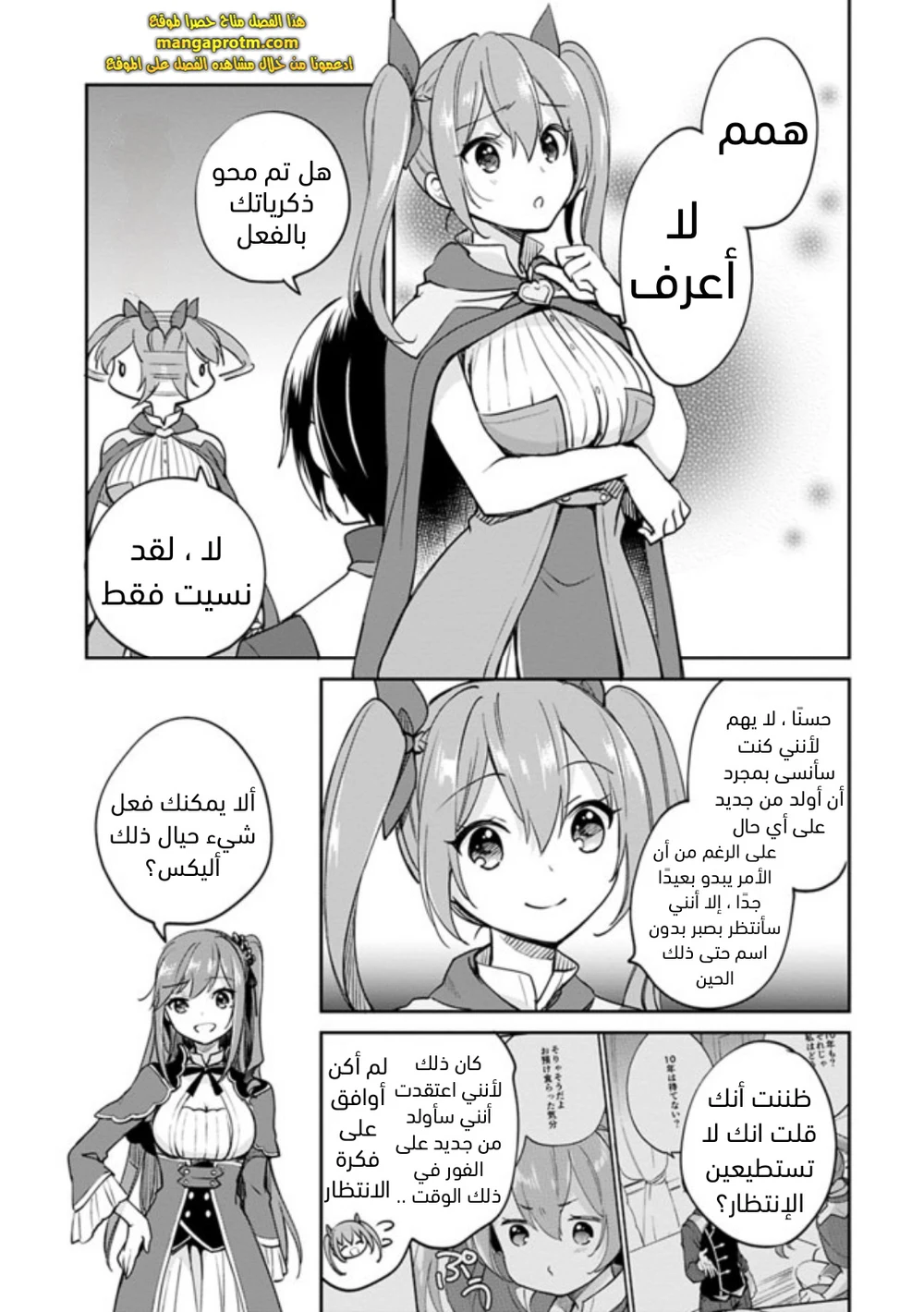 Chapter Image 6