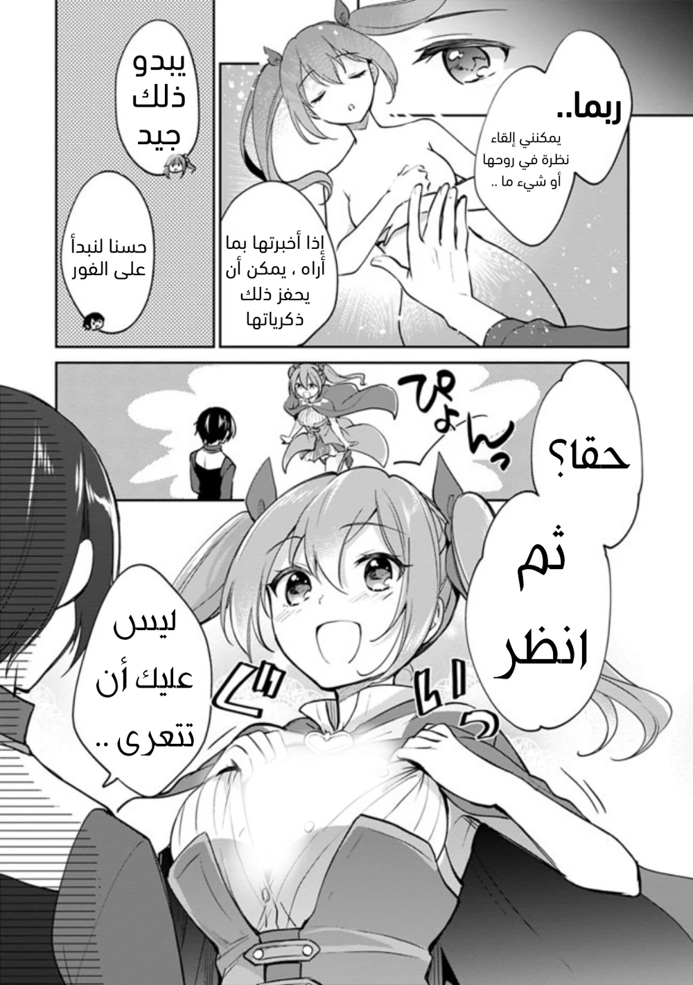 Chapter Image 7