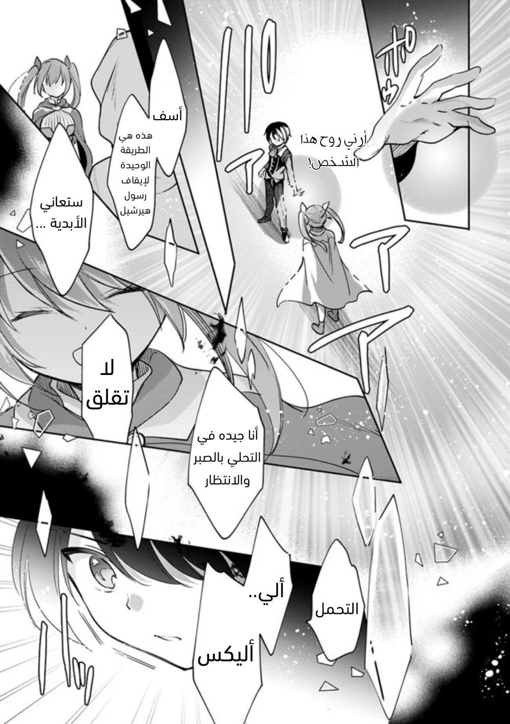 Chapter Image 8