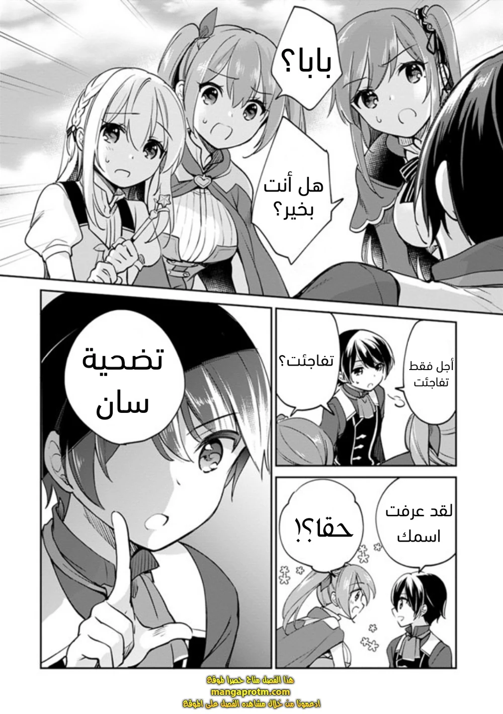 Chapter Image 9