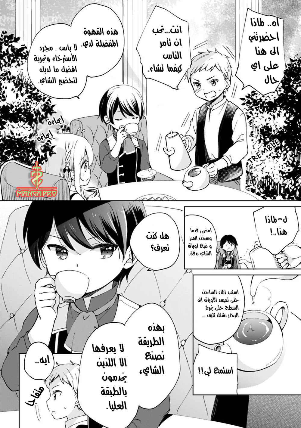 Chapter Image 11