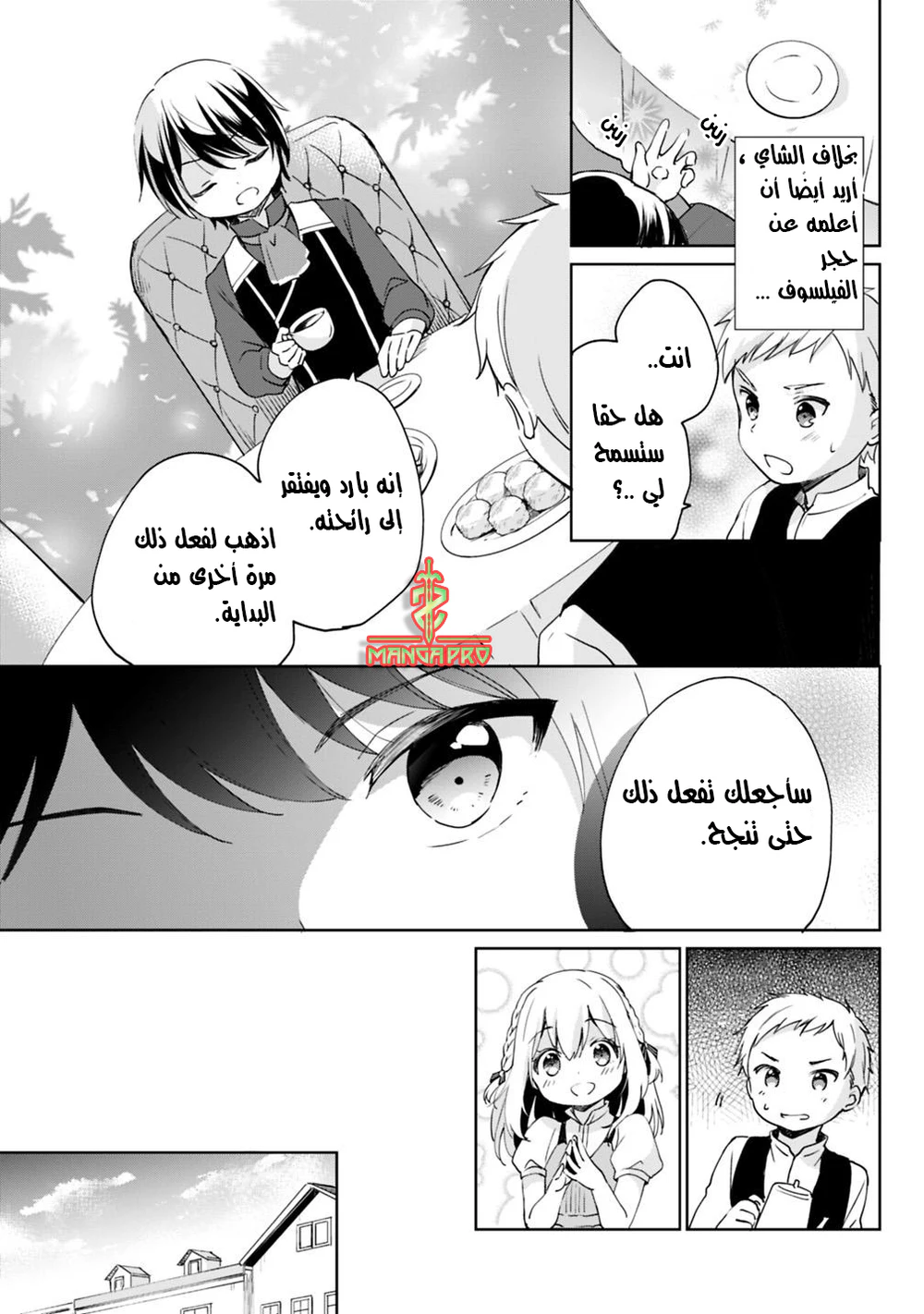 Chapter Image 12