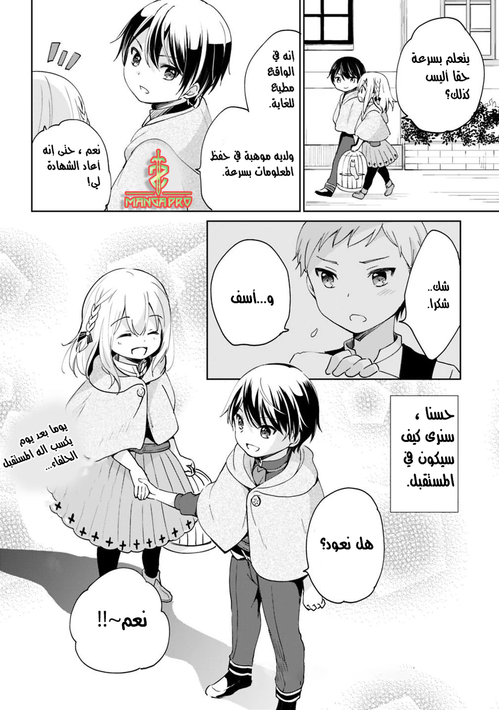 Chapter Image 13