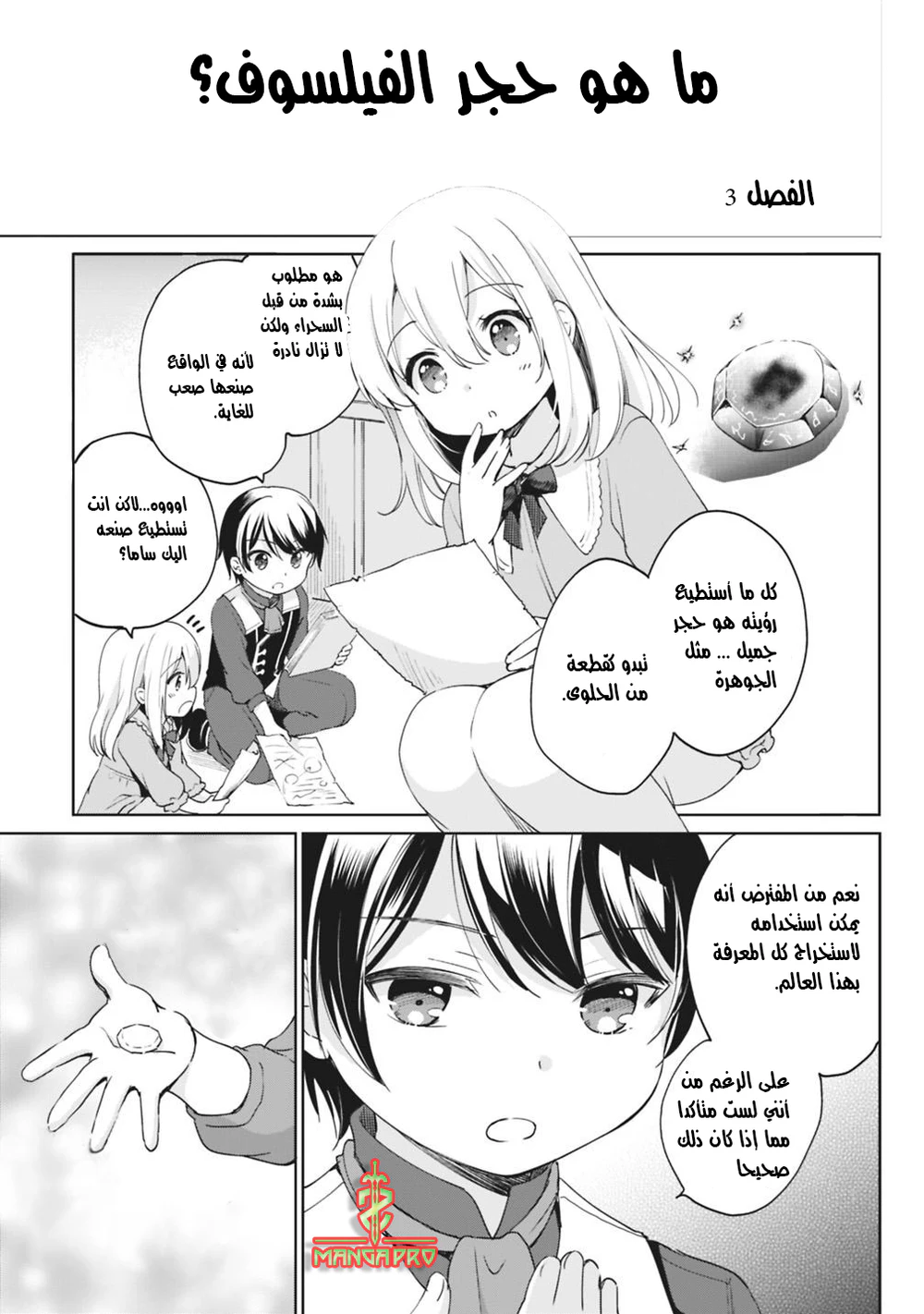Chapter Image 1