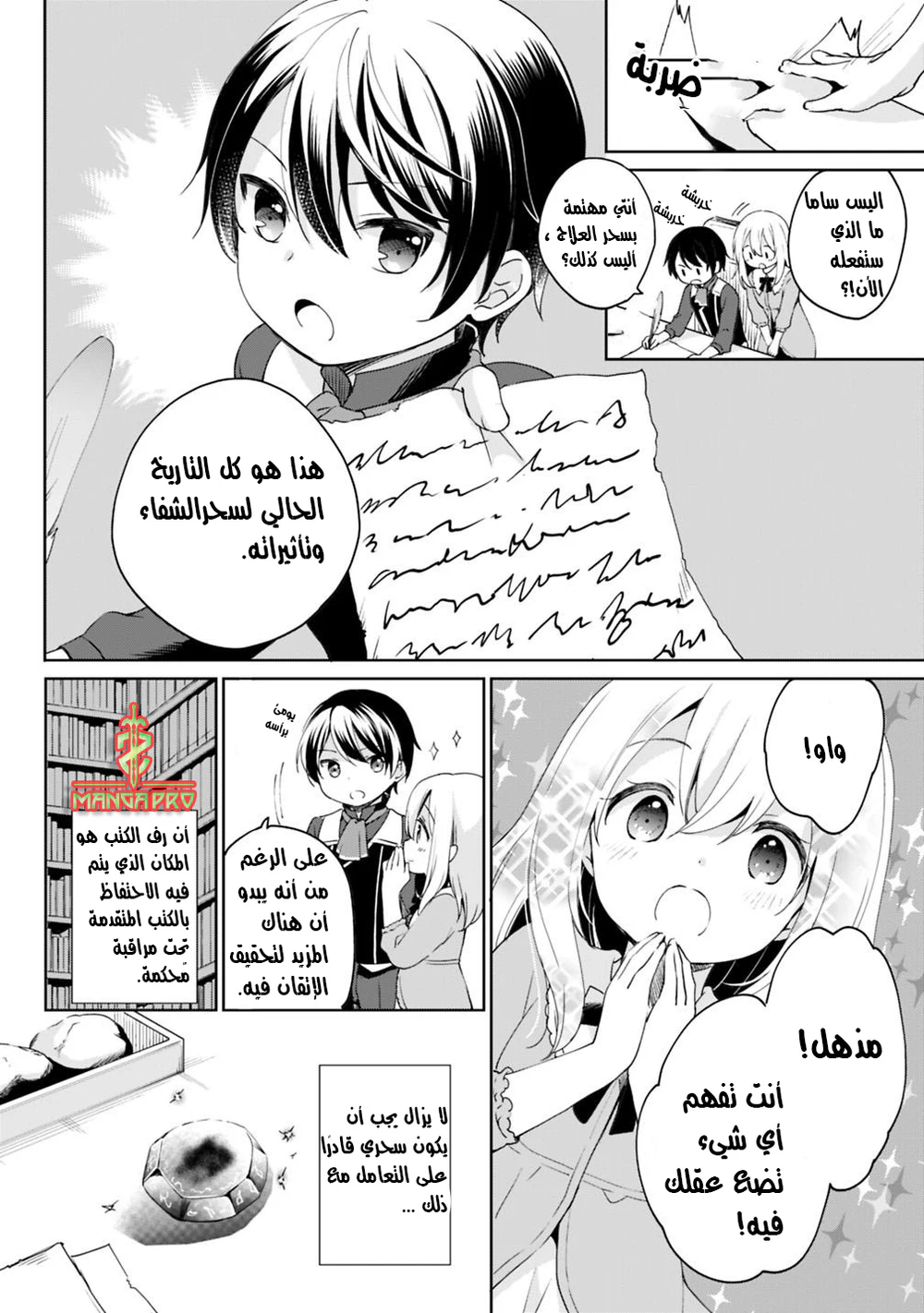 Chapter Image 2