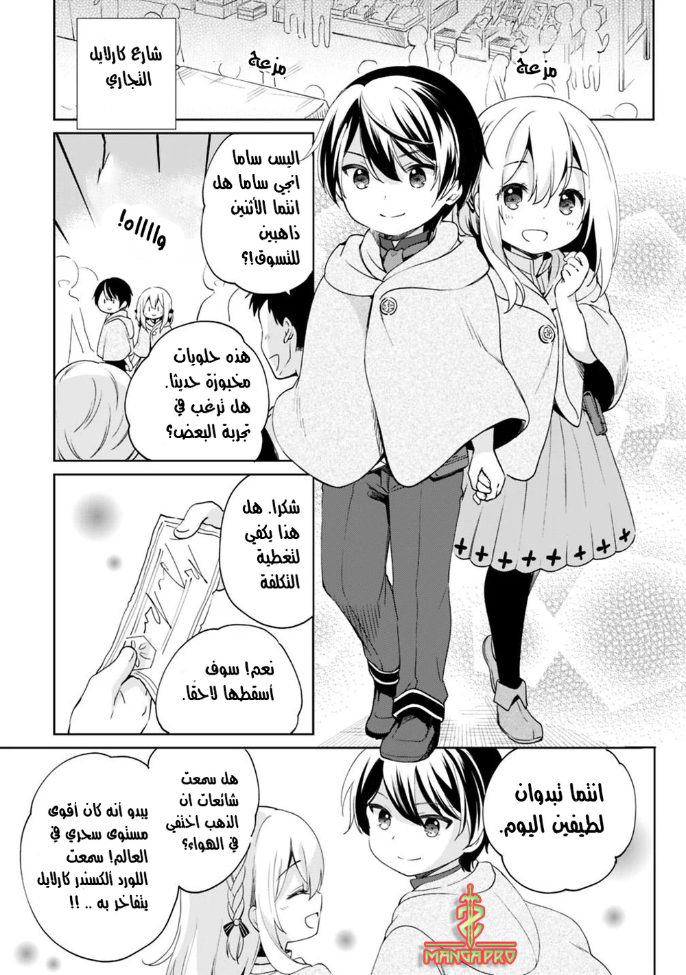 Chapter Image 3